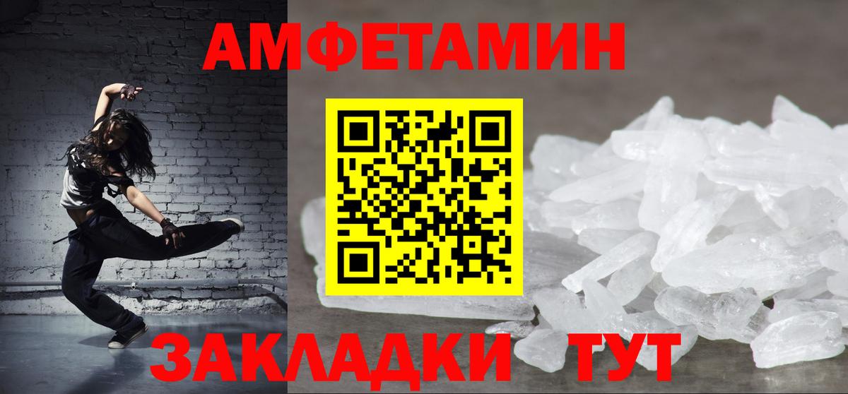 АМФЕТАМИН Premium Кольчугино