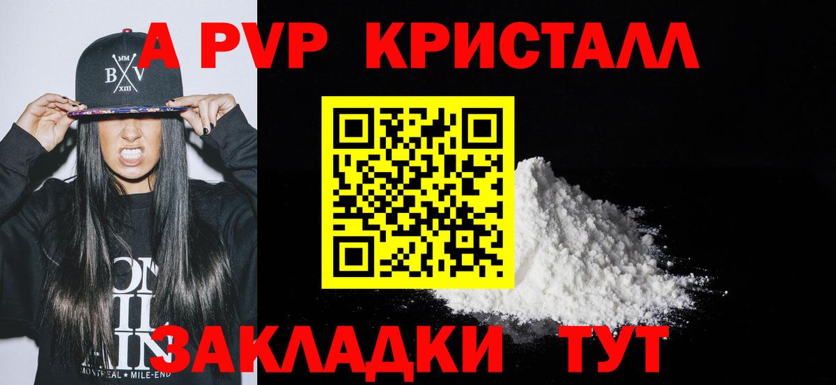 Alfa_PVP кристаллы  Вход с VPN  Alpha PVP крисы CK  где найти наркотики  А ПВП крисы CK  Кольчугино 