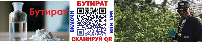 darknet какой сайт цены Кольчугино БУТИРАТ BDO 33%