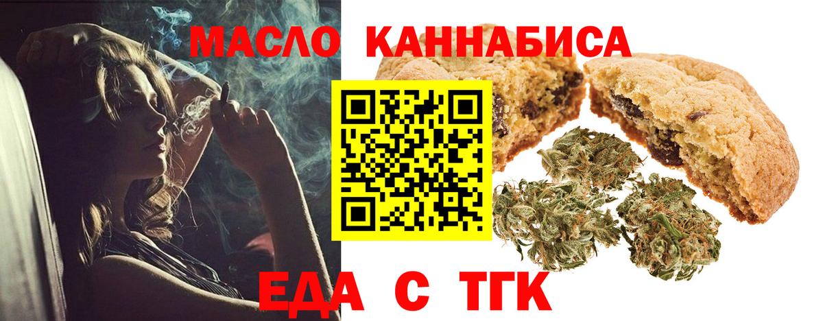 Кольчугино  Canna-Cookies конопля  Вход с VPN 