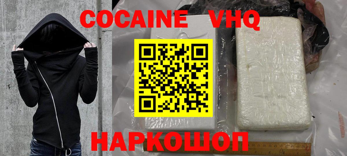 COCAIN Колумбийский Кольчугино