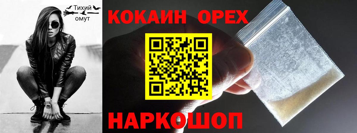 Кольчугино  COCAIN Эквадор  Вход с VPN  Cocaine 98% 