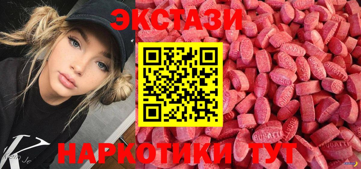 Экстази  Ecstasy 280 MDMA  Вход с VPN  Экстази VHQ  Кольчугино 
