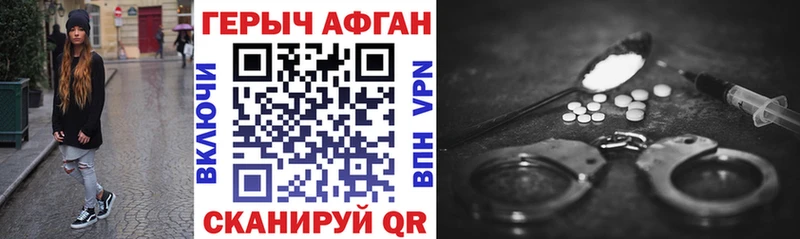 ГЕРОИН Heroin Кольчугино