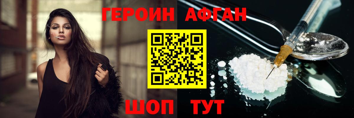 Героин  Вход с VPN  Кольчугино  Героин белый 