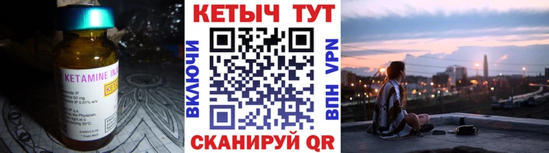 Кетамин VHQ Кольчугино