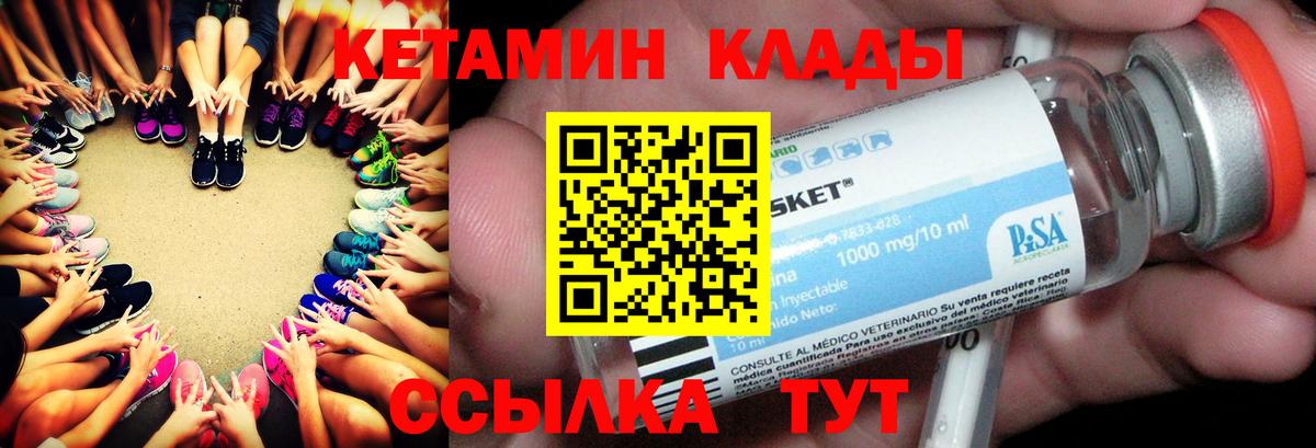Кетамин ketamine Кольчугино