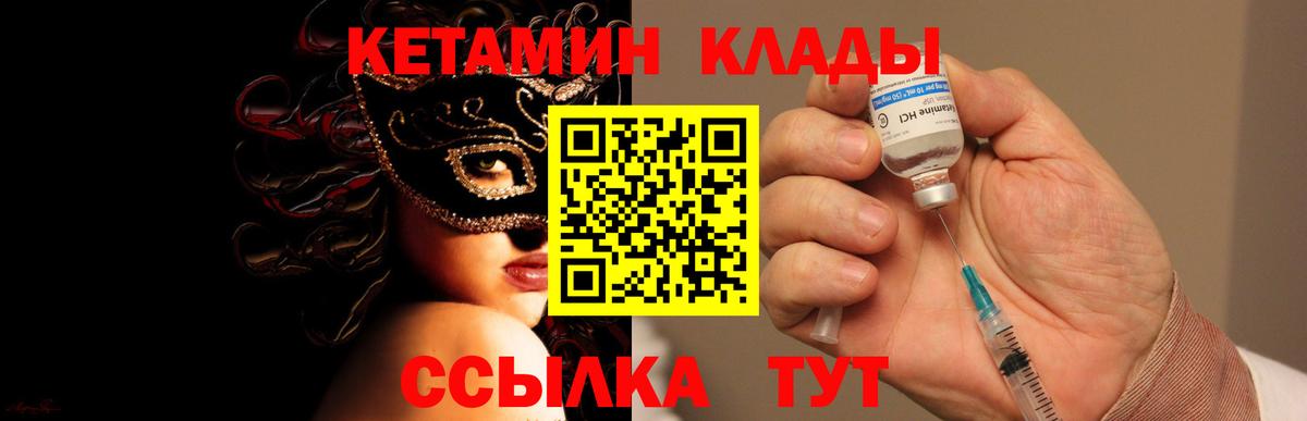 Кетамин VHQ  КЕТАМИН ketamine  Вход с VPN  Кольчугино 