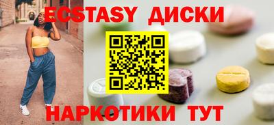 экстази Донецк