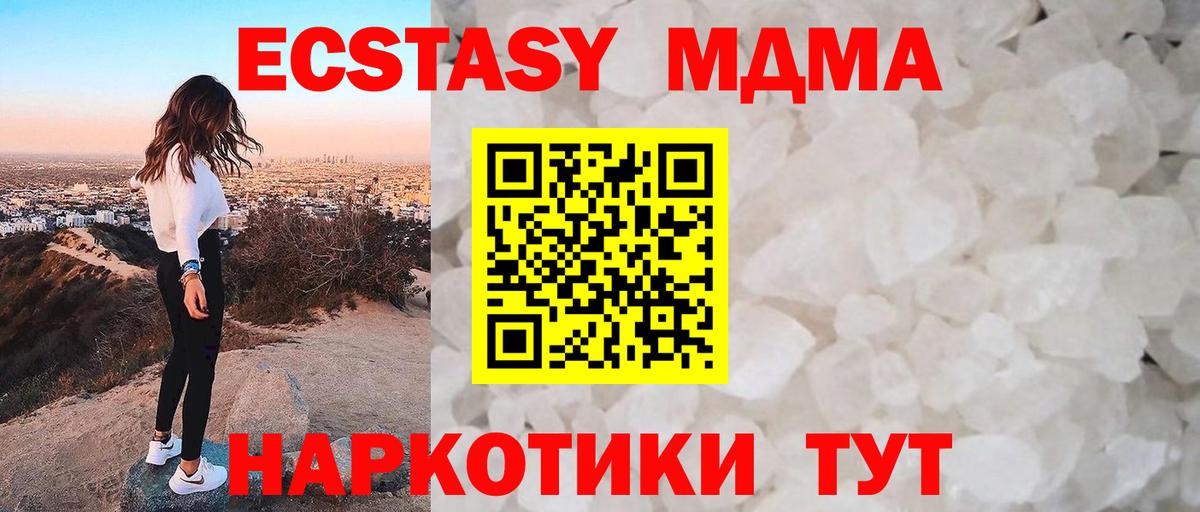MDMA молли  Вход с VPN  MDMA crystal  Кольчугино 