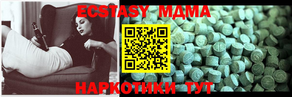 MDMA молли Кольчугино