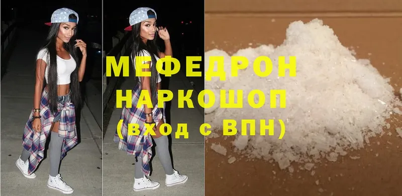 купить наркотик  Кольчугино  Меф mephedrone 