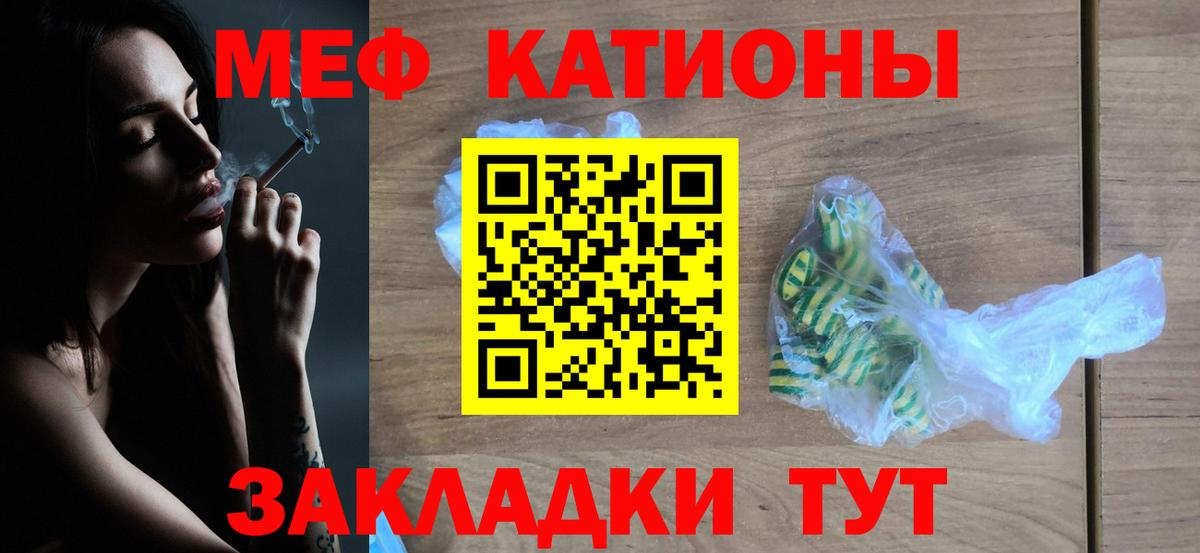Меф мяу мяу мука Кольчугино