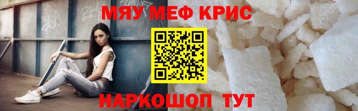 Меф мука  Мефедрон  МЕФ  Кольчугино  Вход с VPN  МЕФ VHQ 