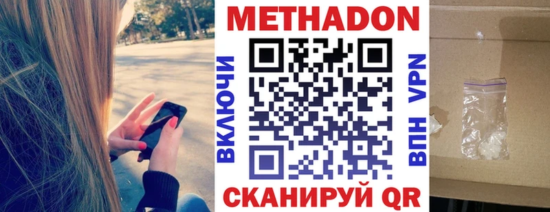 МЕТАДОН белоснежный  Кольчугино 