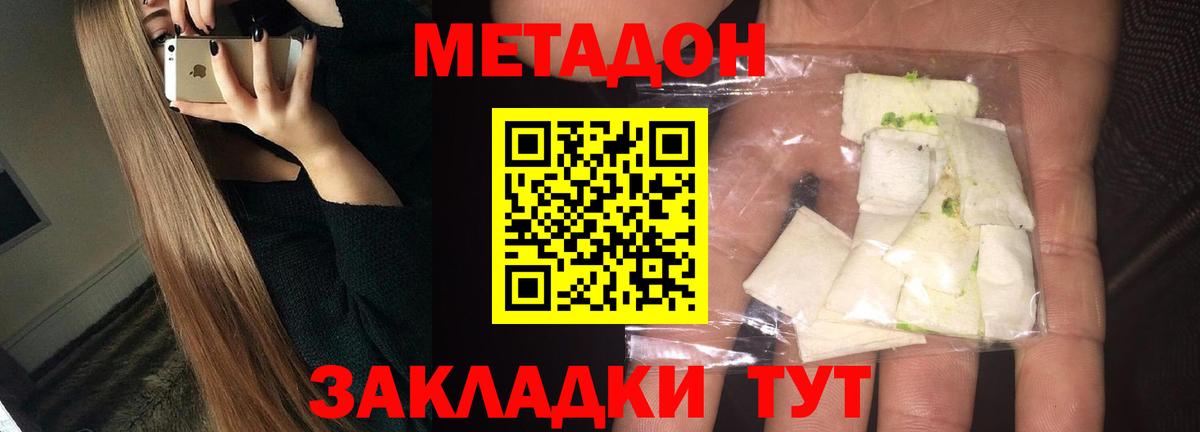 Метадон кристалл  Вход с VPN  Метадон мёд  blacksprut ссылка  Кольчугино 