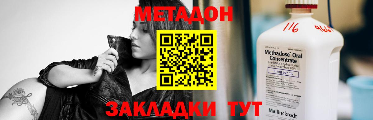 МЕТАДОН VHQ Кольчугино