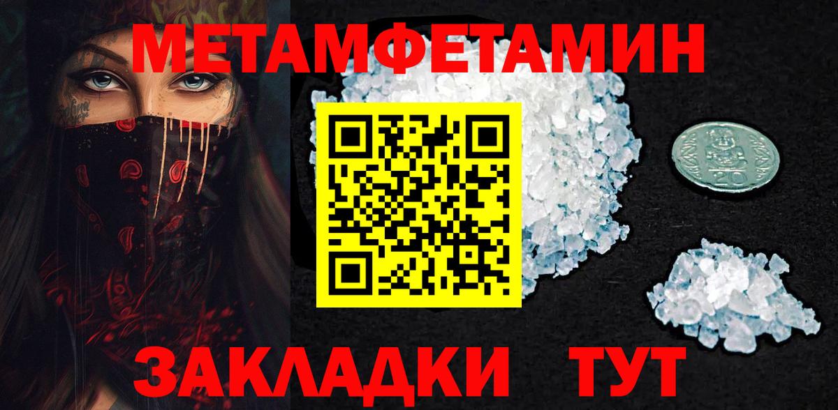 МЕТАМФЕТАМИН винт  МЕТАМФЕТАМИН винт  Кольчугино  Вход с VPN 