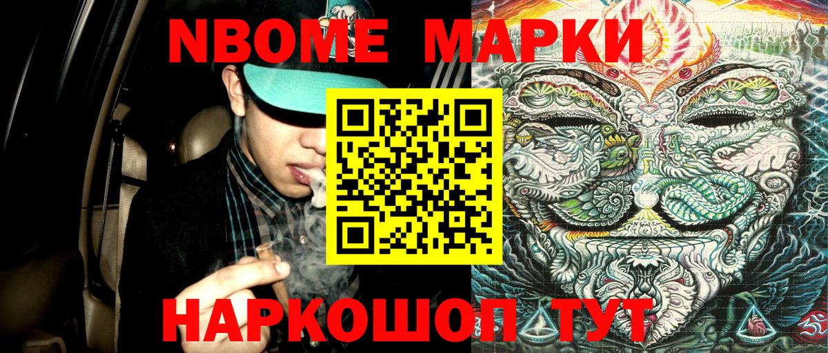 Марки N-bome 1,5мг  Вход с VPN  Кольчугино 