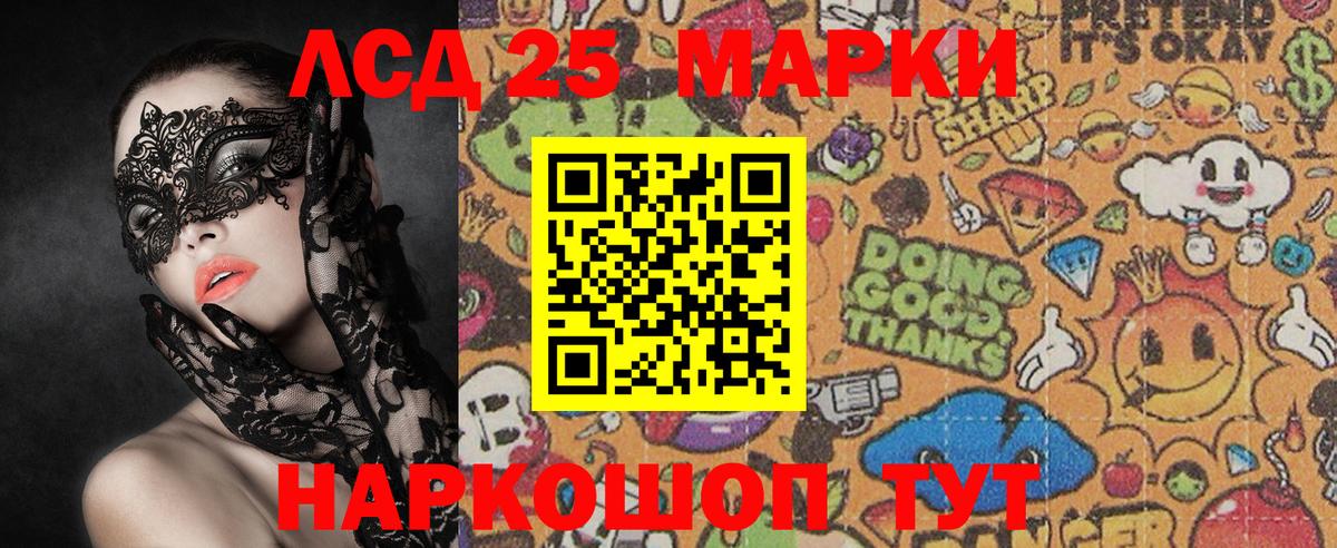 Марки NBOMe 1,8мг Кольчугино