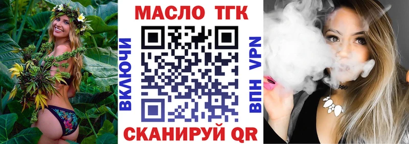 Дистиллят ТГК THC oil  Кольчугино 