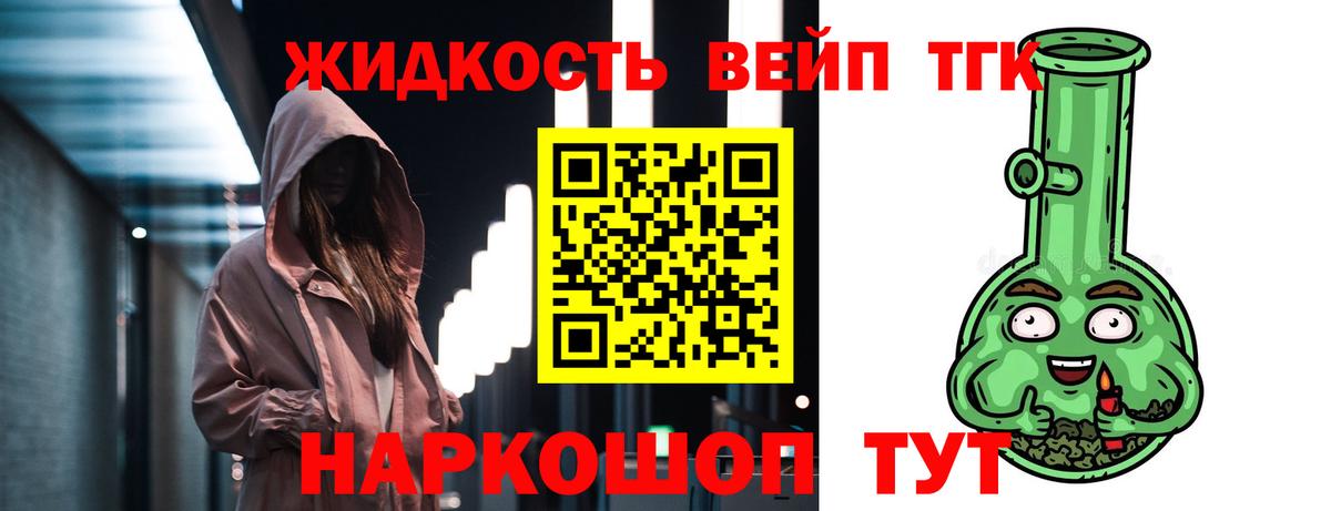 Кольчугино  ТГК жижа  Вход с VPN 