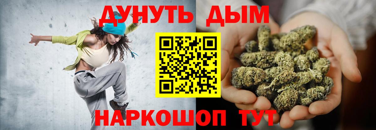 Марихуана гибрид  Вход с VPN  Кольчугино  Бошки марихуана Bruce Banner 